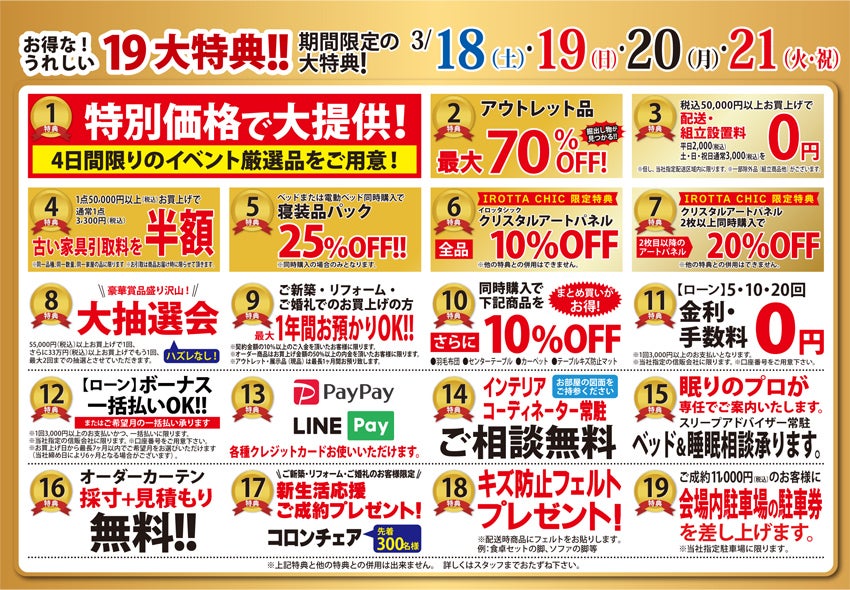大特典!