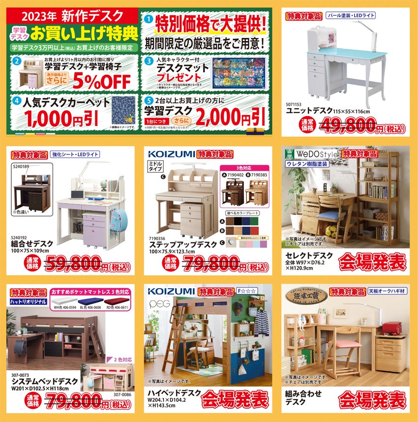 学習デスク