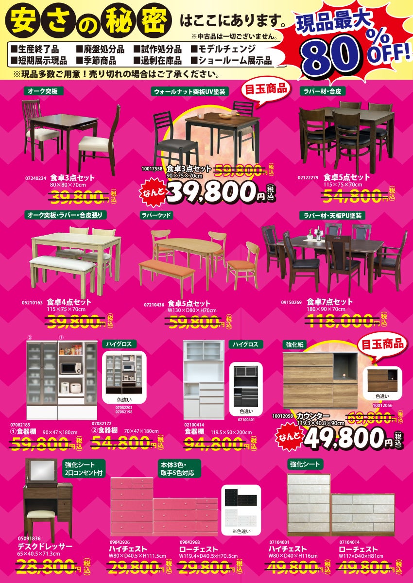 アウトレット 現品最大級70%OFF