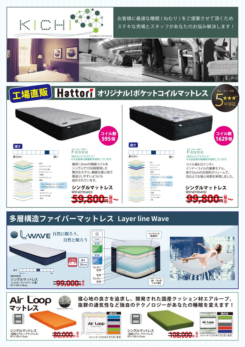 取扱いアイテム