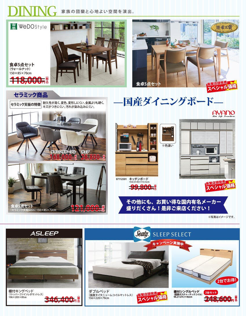 ダイニング家具