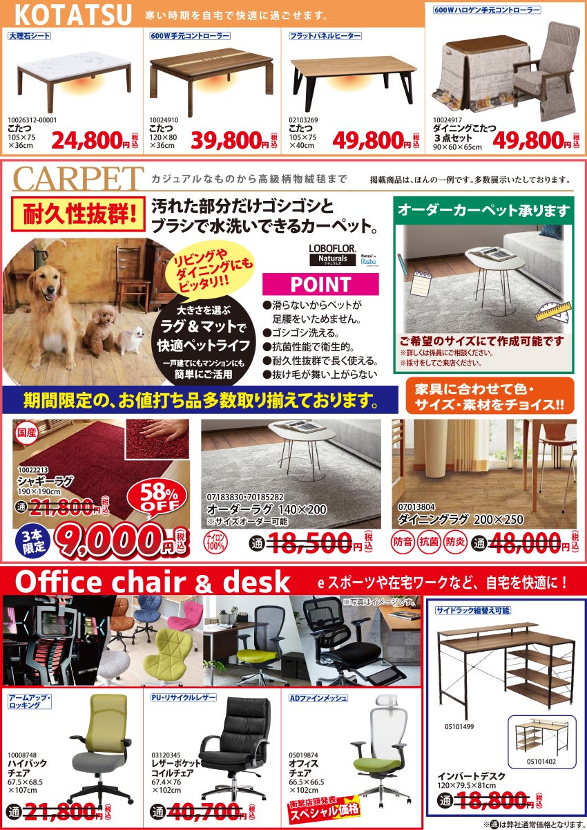 ワークチェア&デスク