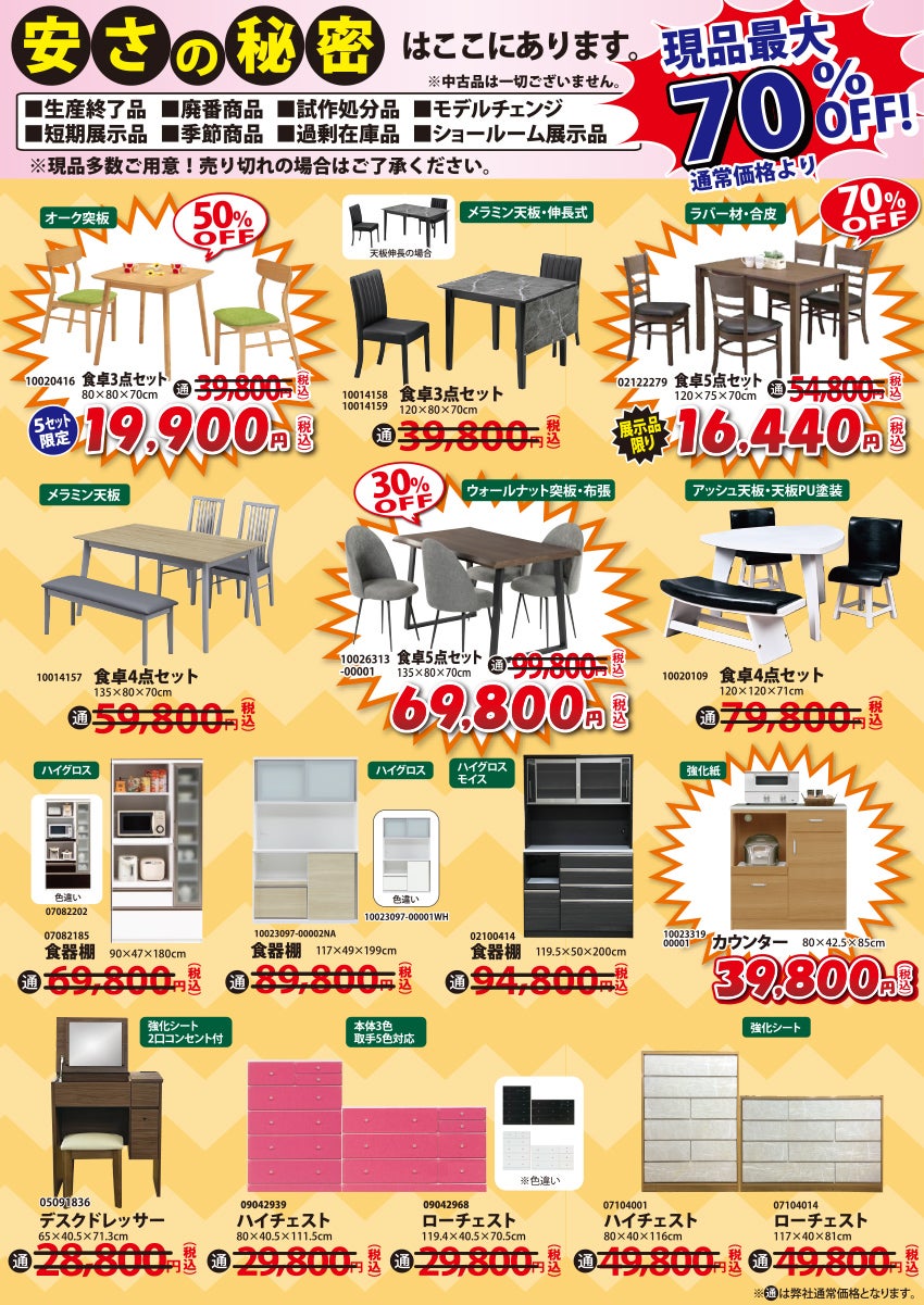 アウトレット 現品最大級70%OFF