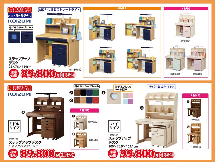 学習デスク