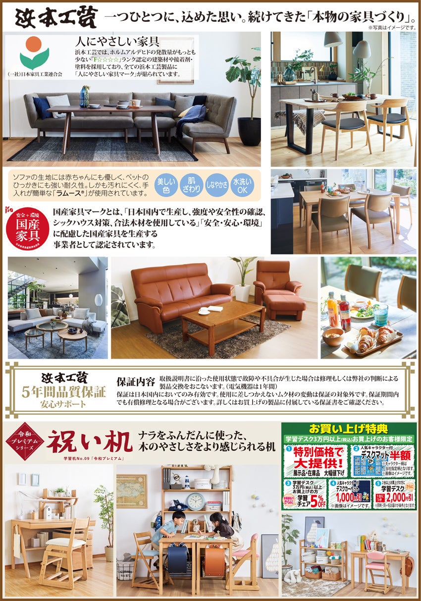 商品紹介