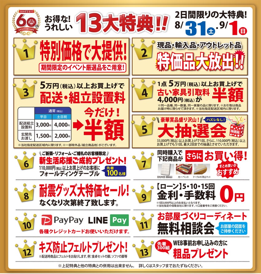 大特典!