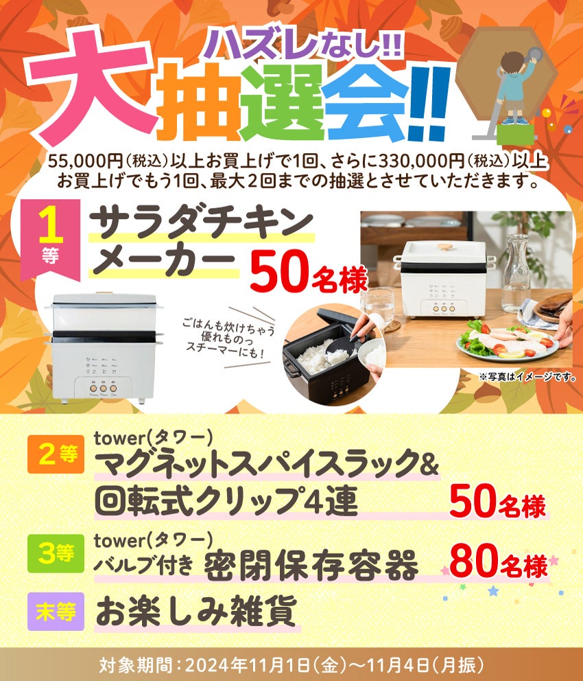 抽選会!