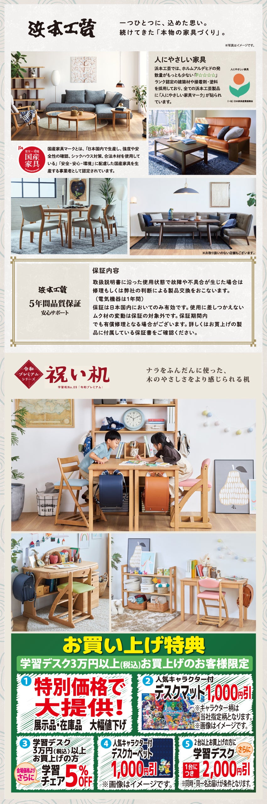 商品紹介