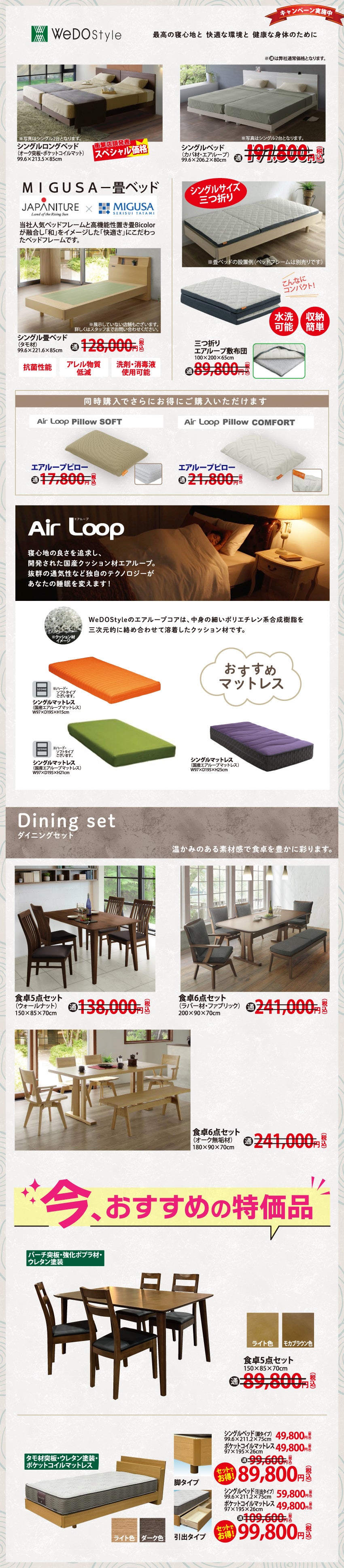 商品紹介