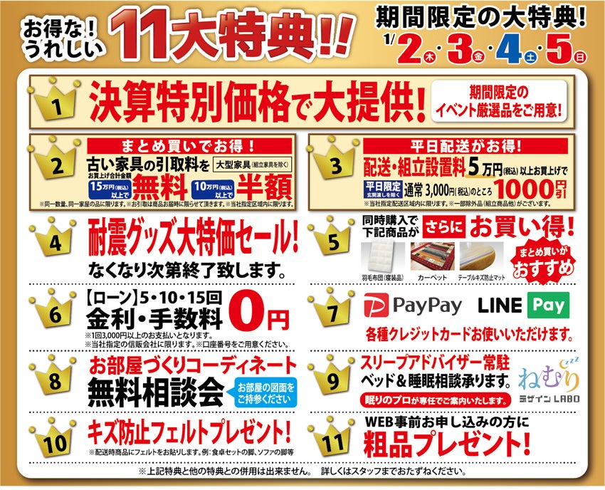 大特典!
