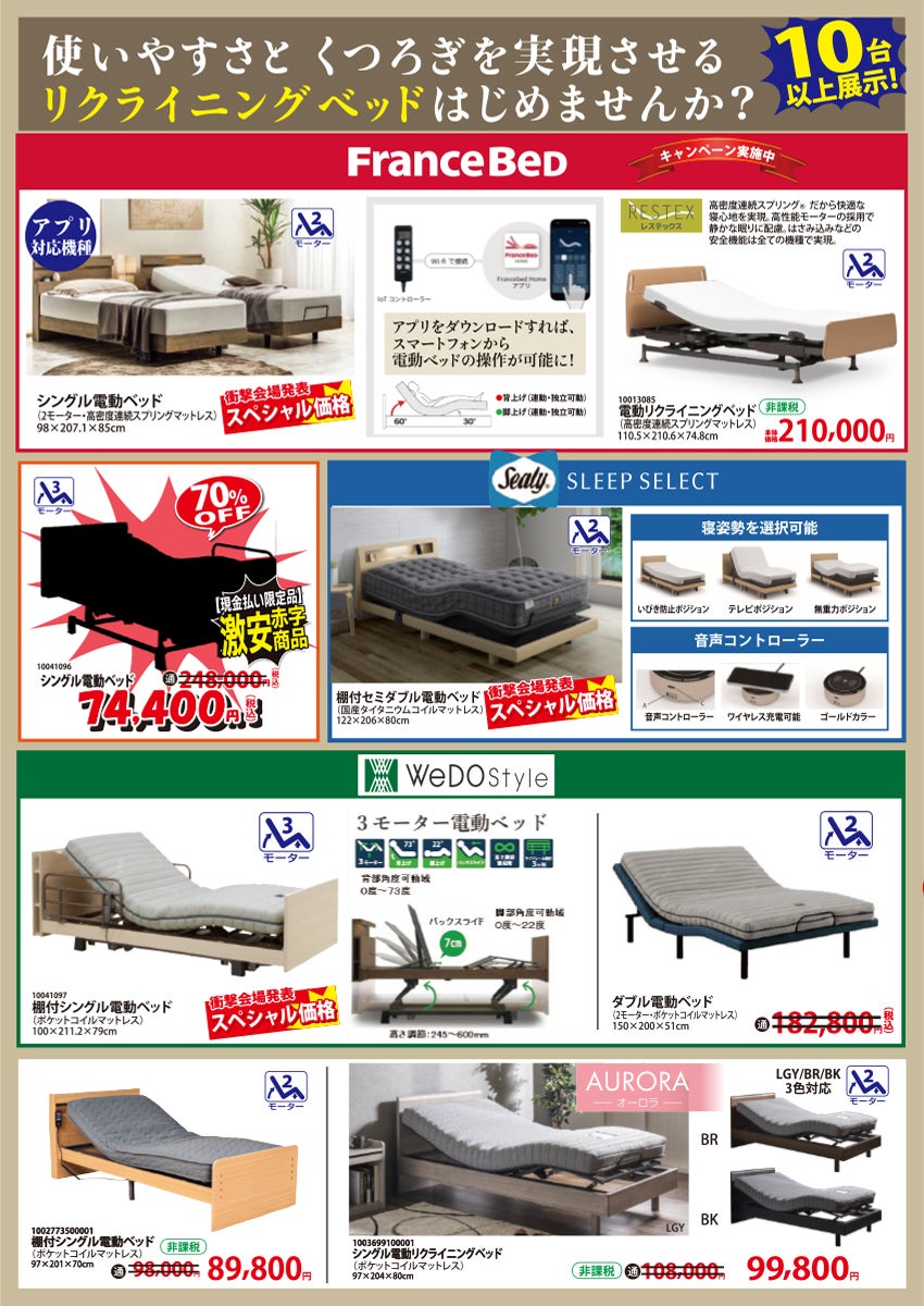 ベッド