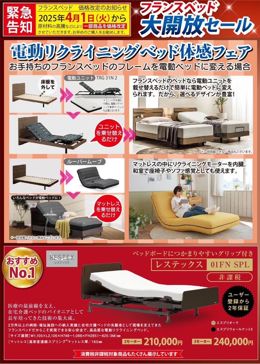 ベッド