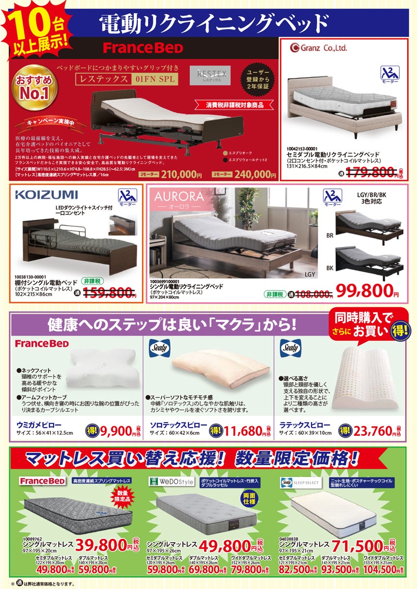 ベッド