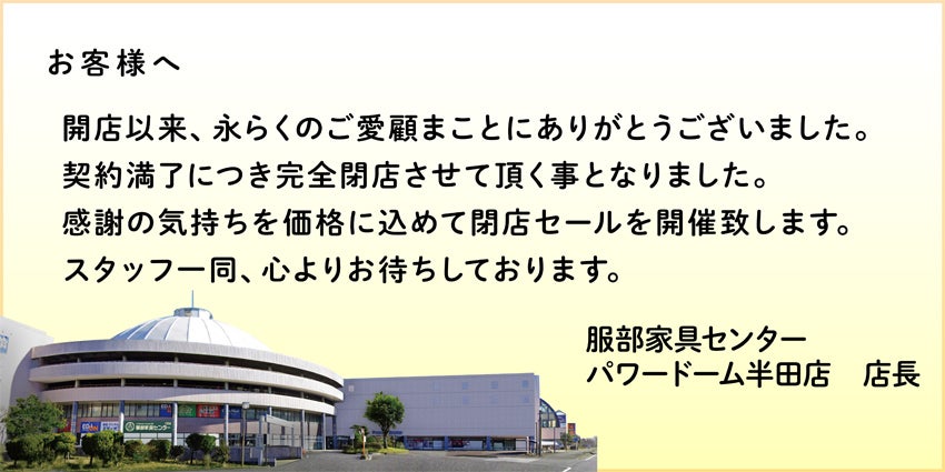 お客様へ