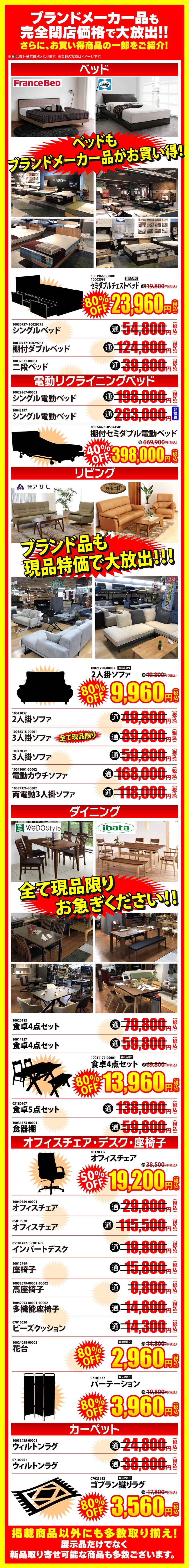 アウトレット
