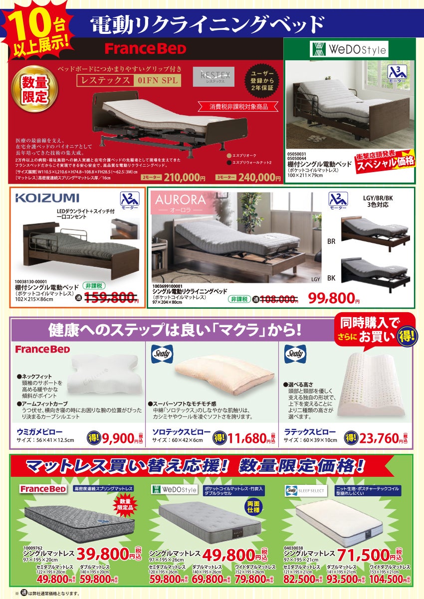 ベッド