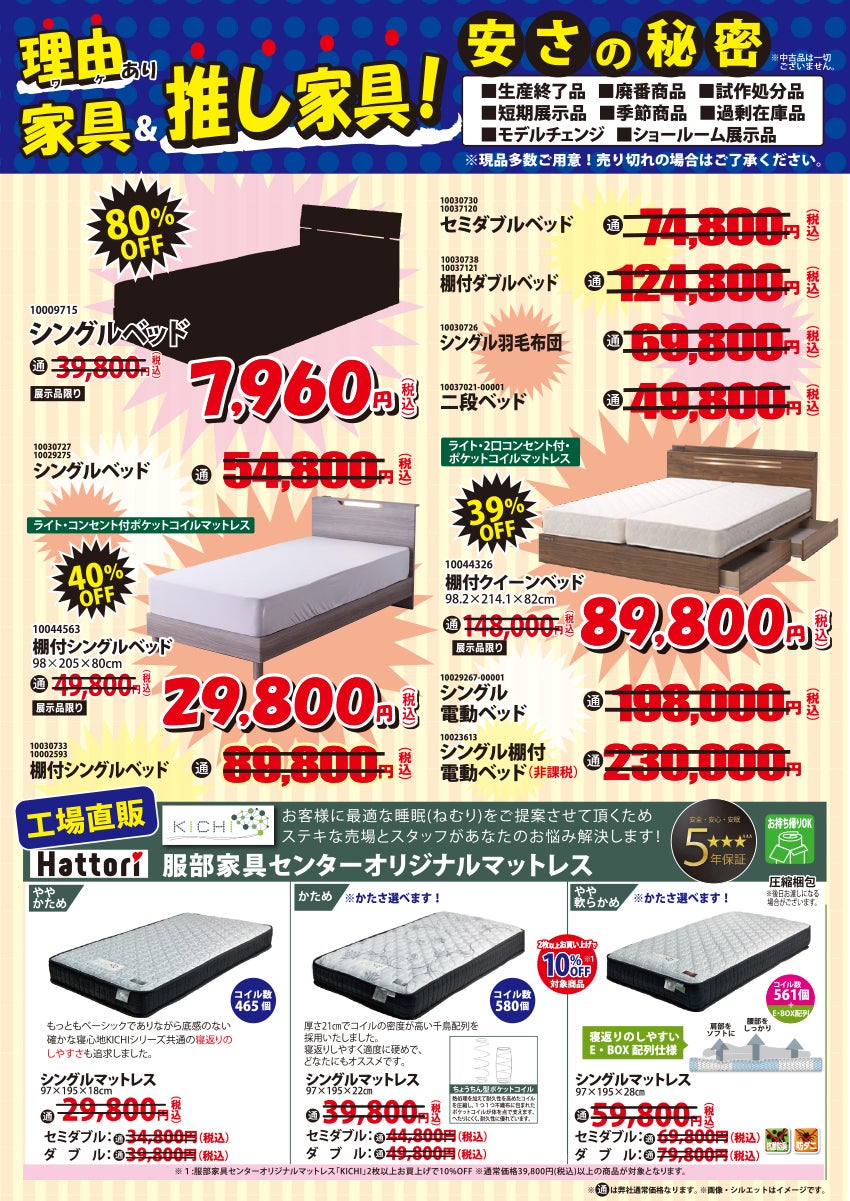 アウトレット 現品最大級70%OFF