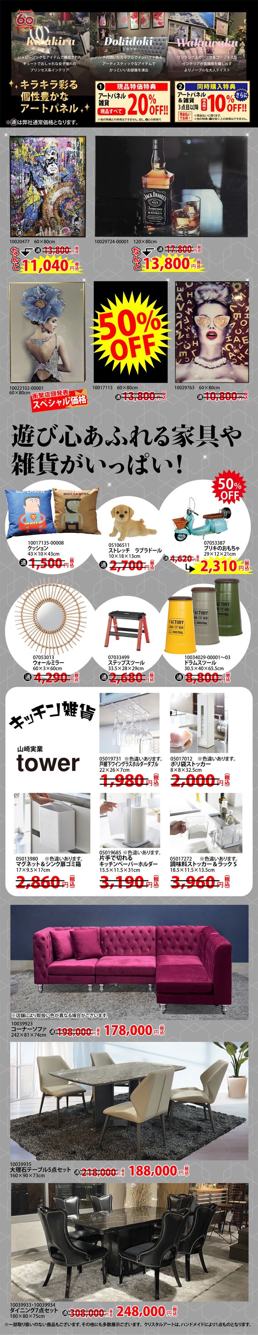 個性豊かなアートパネル