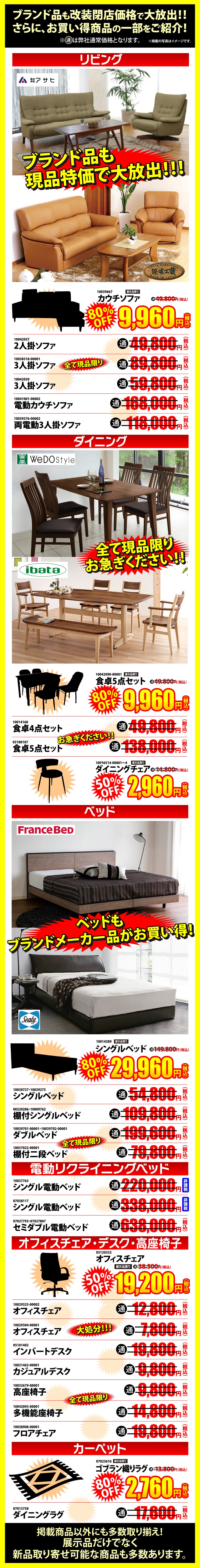 現品最大80%OFF