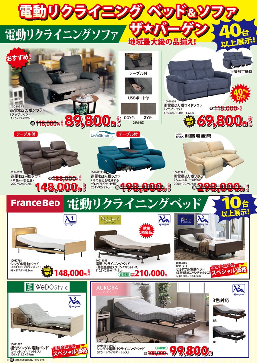 ベッド