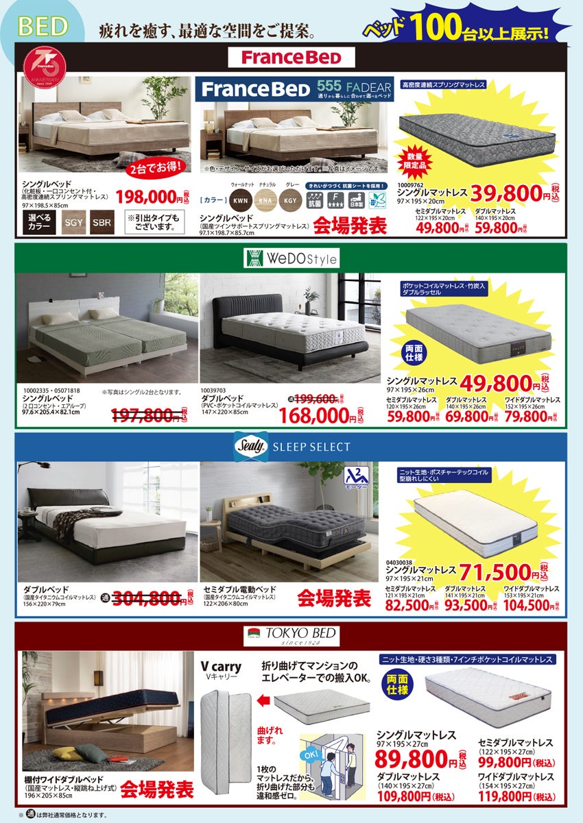 ベッド