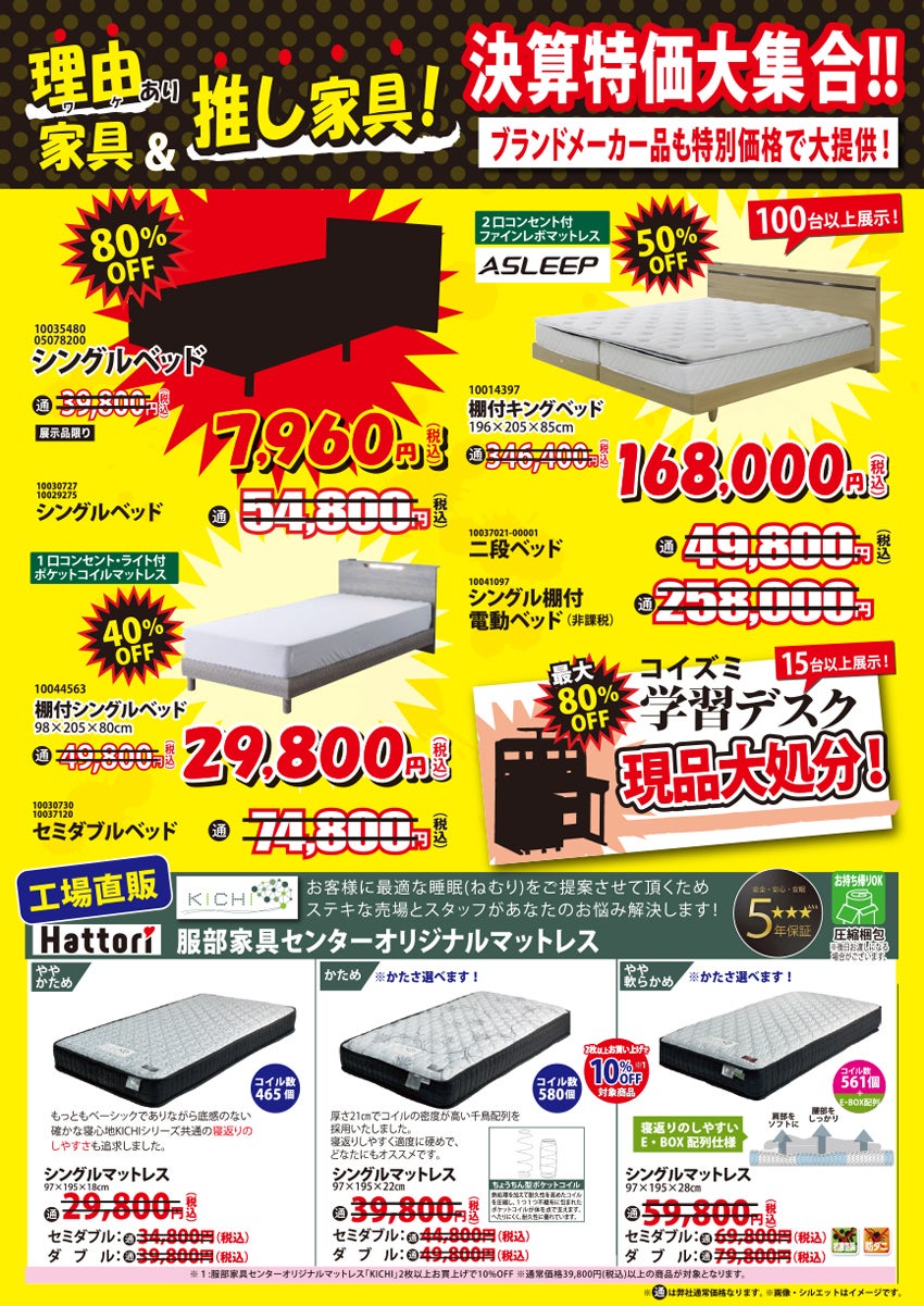 アウトレット