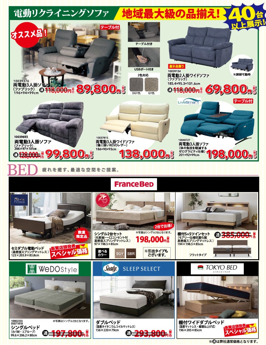 ダイニング家具