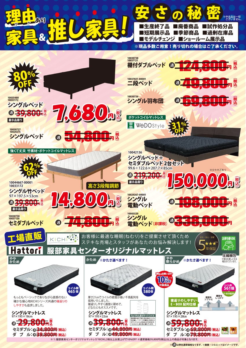 アウトレット