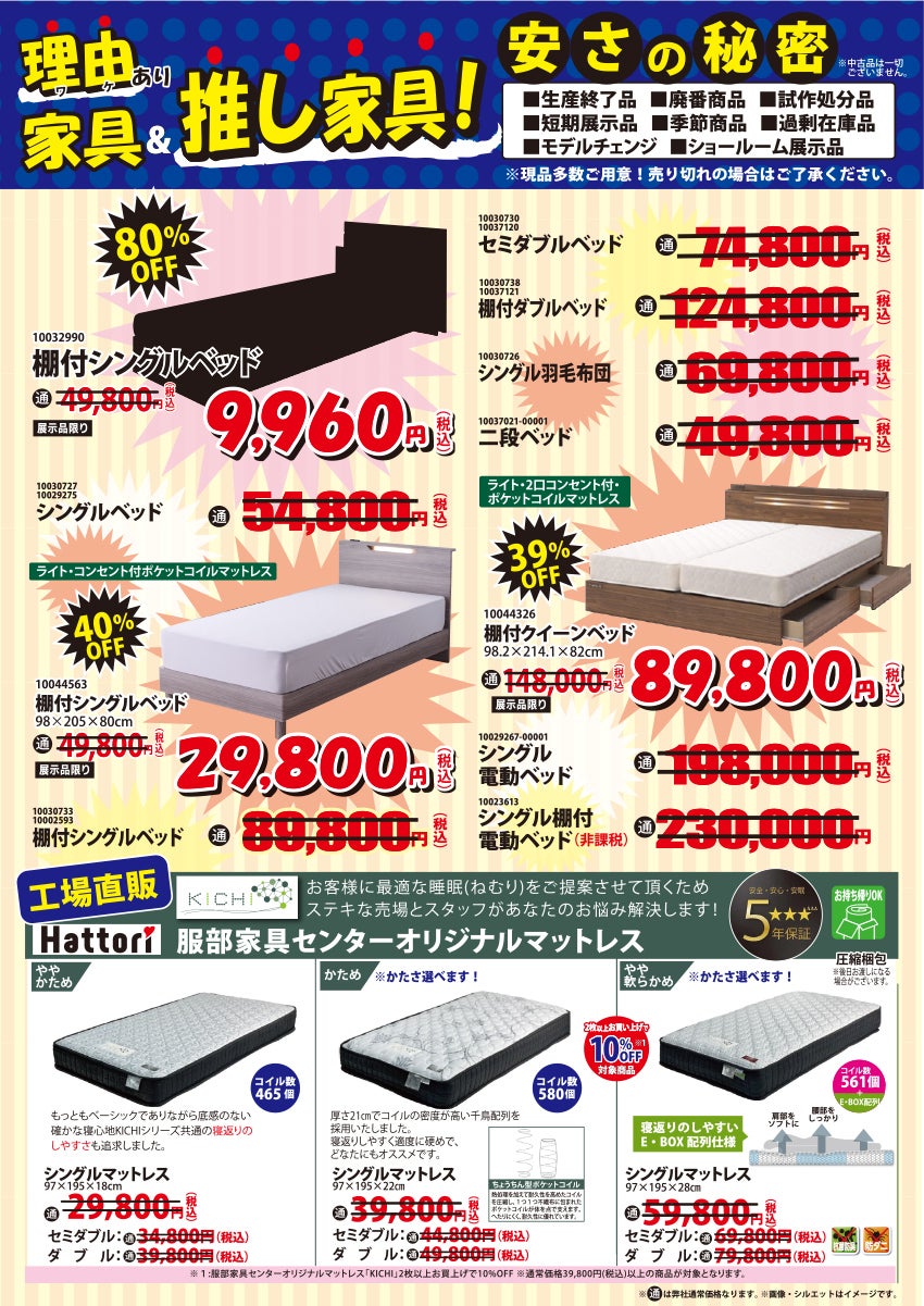 アウトレット 現品最大級70%OFF