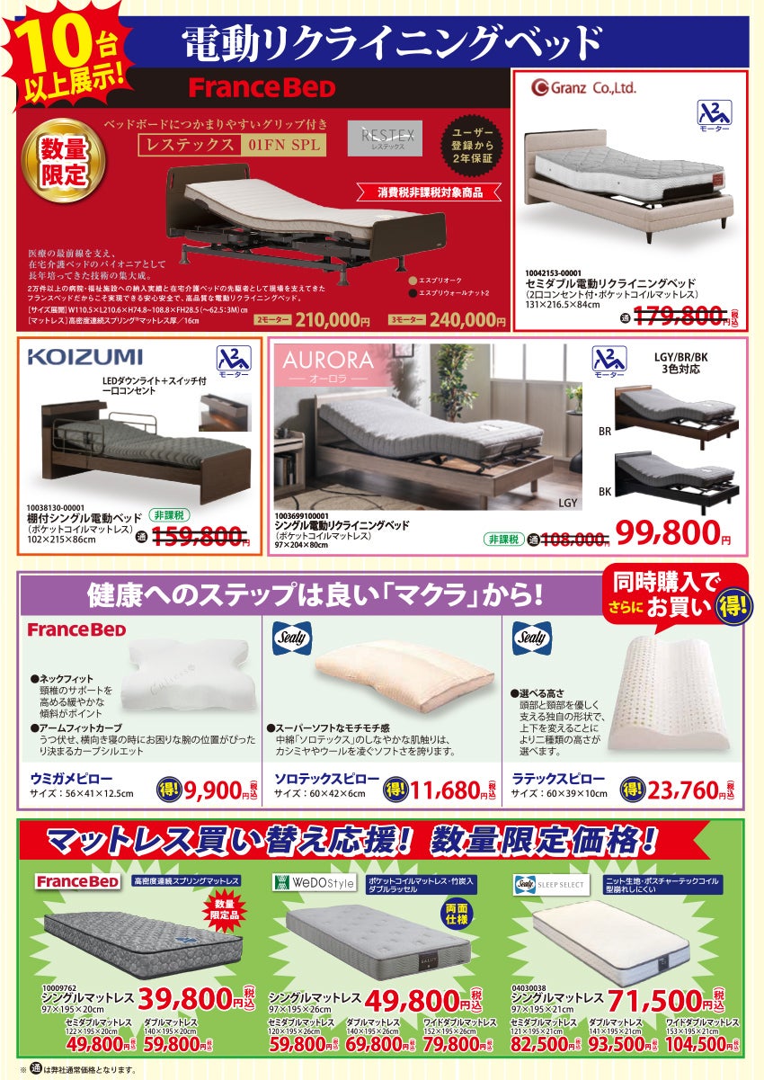 ベッド