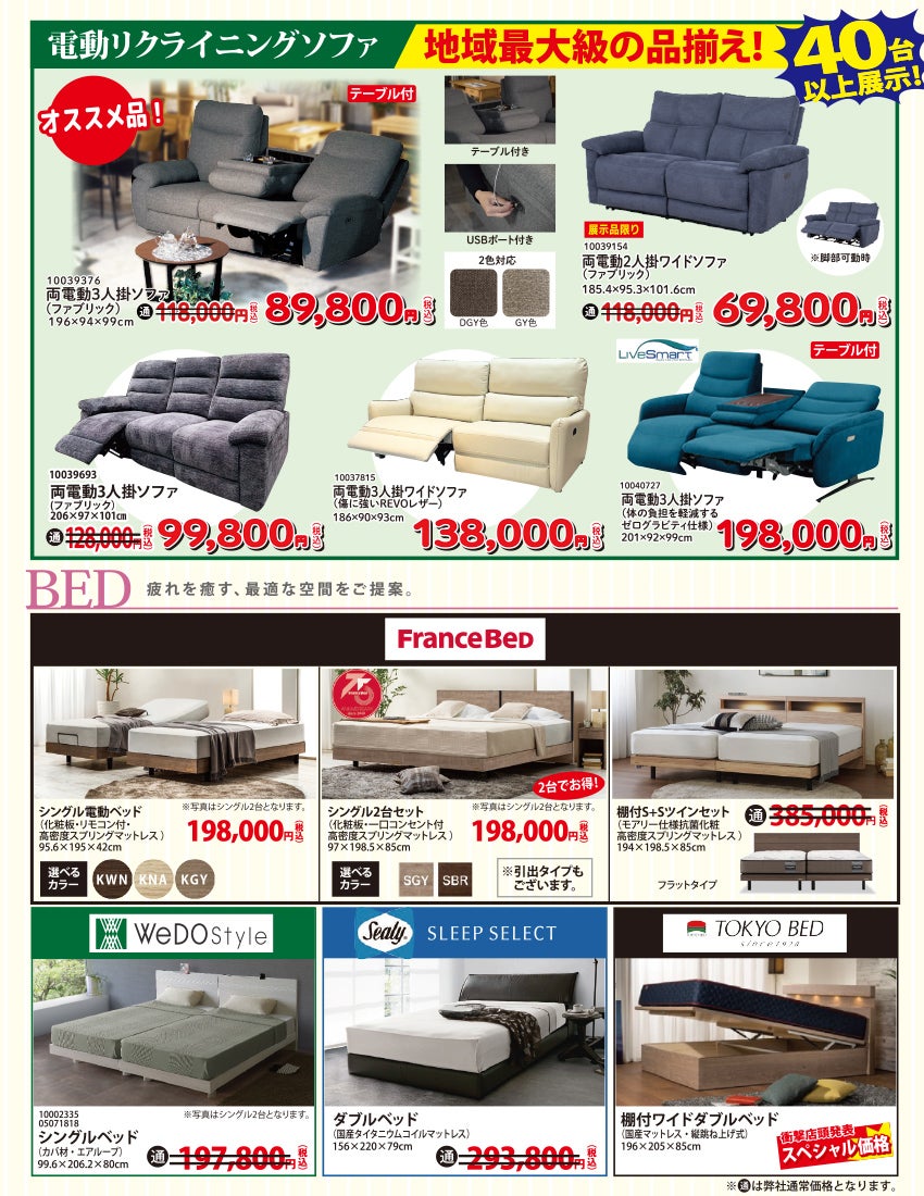 ダイニング家具