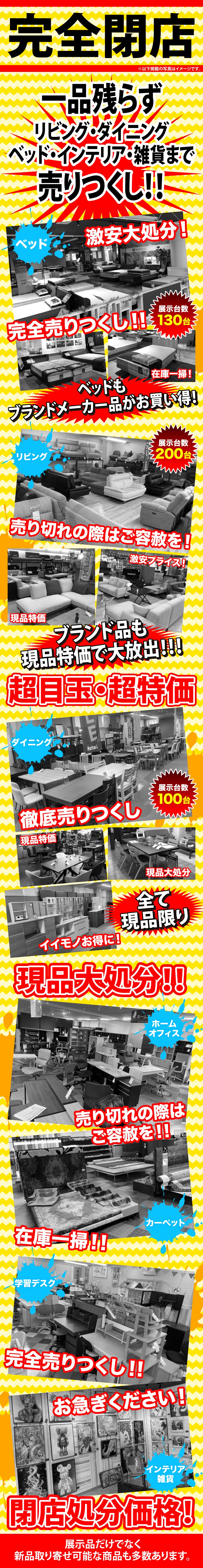 アウトレット