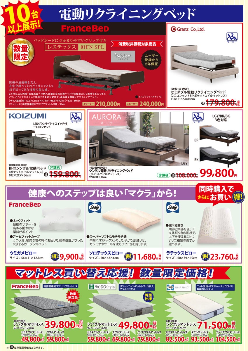 ベッド