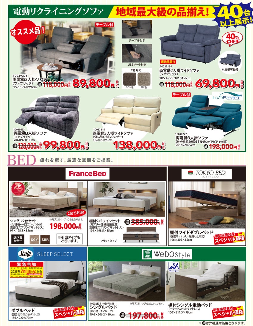 ダイニング家具