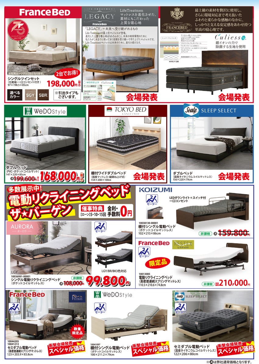 ベッドアイテム