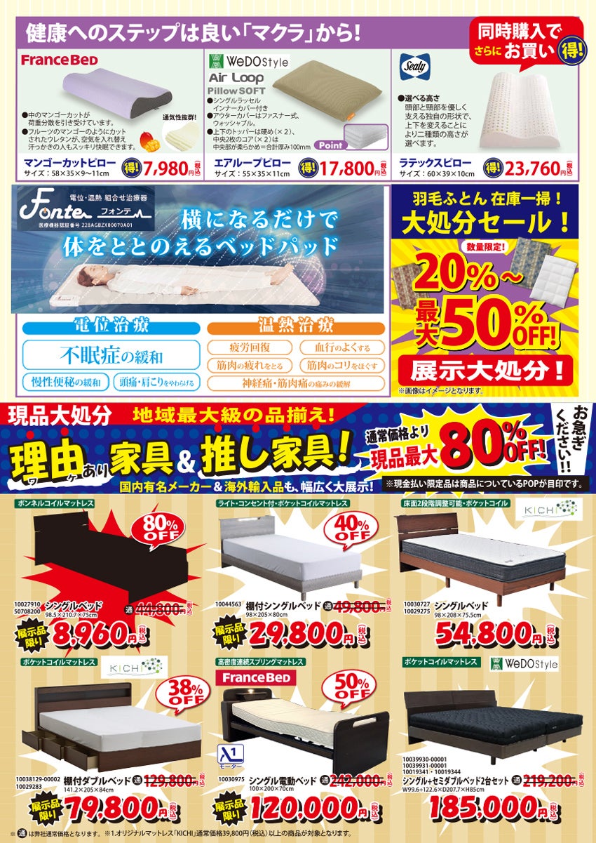 ベッドアイテム