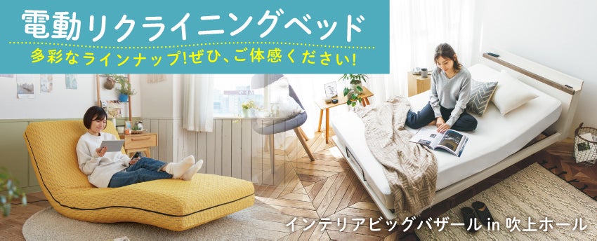 ベッドアイテム