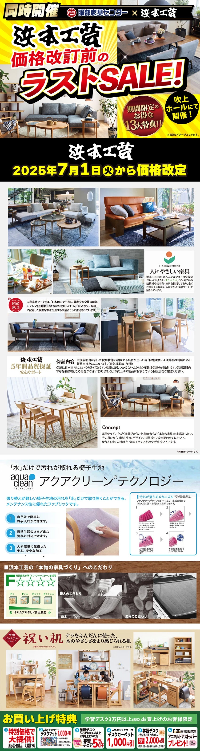 同時開催