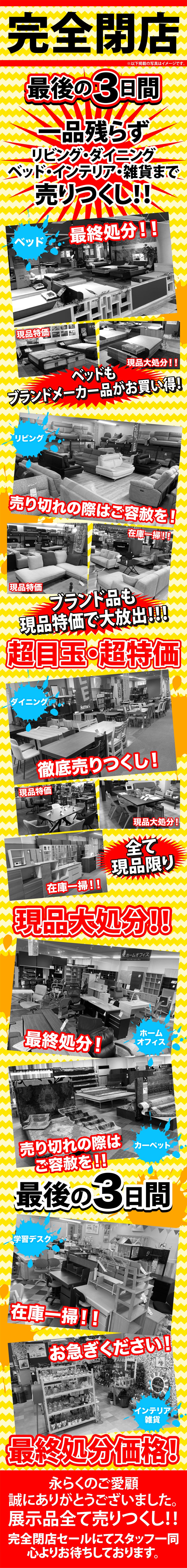 アウトレット