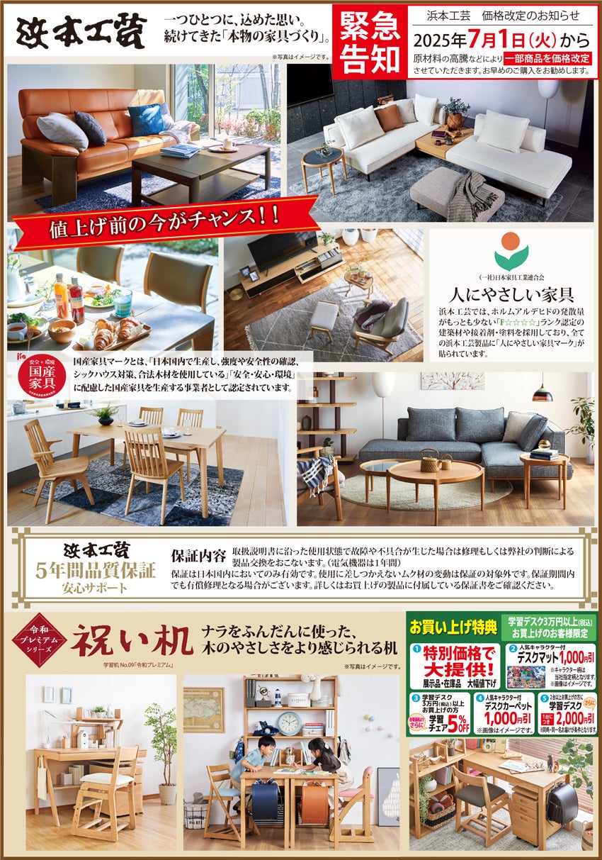 浜本工芸