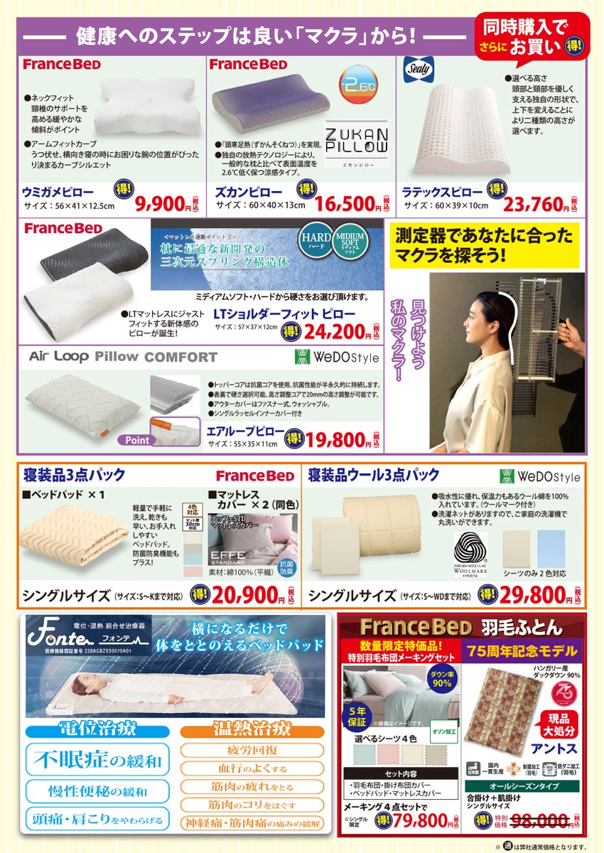 ベッド