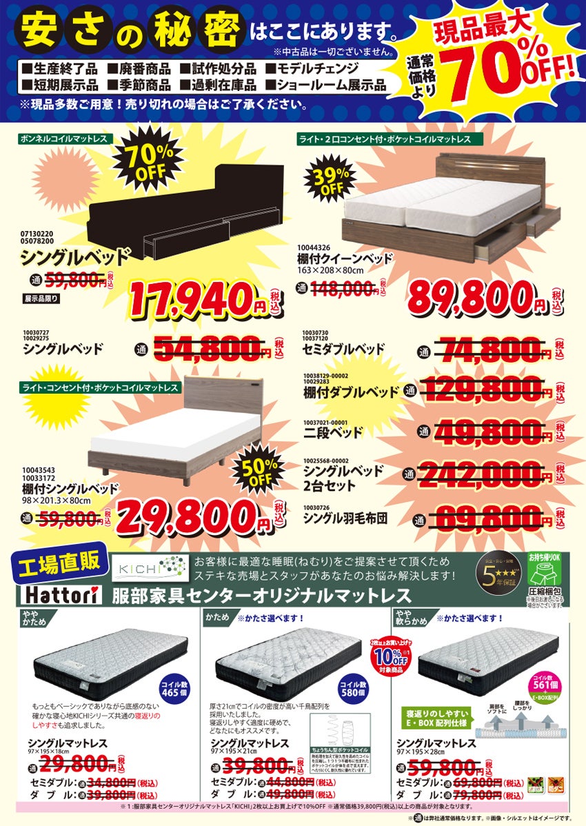 アウトレット