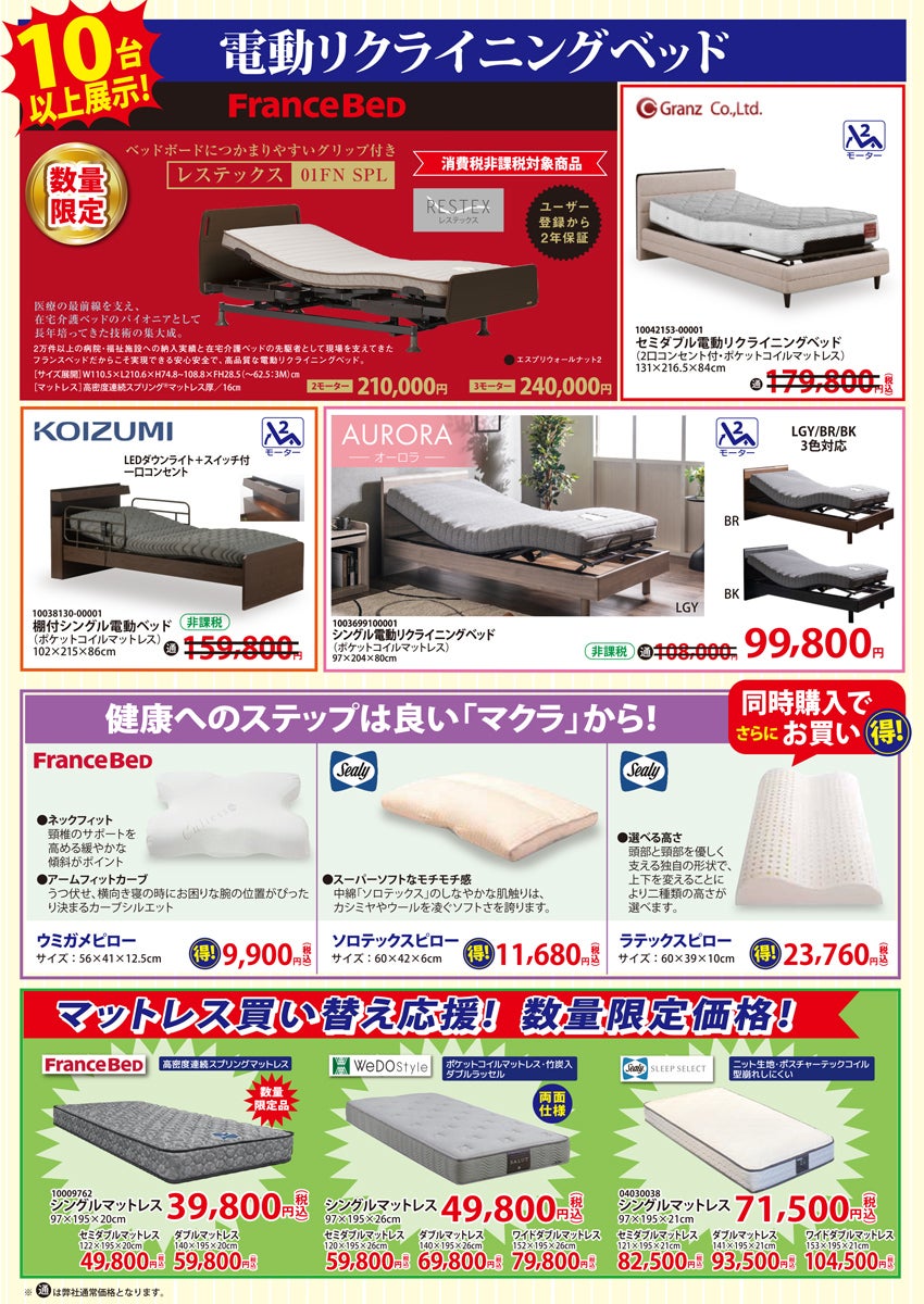ベッド