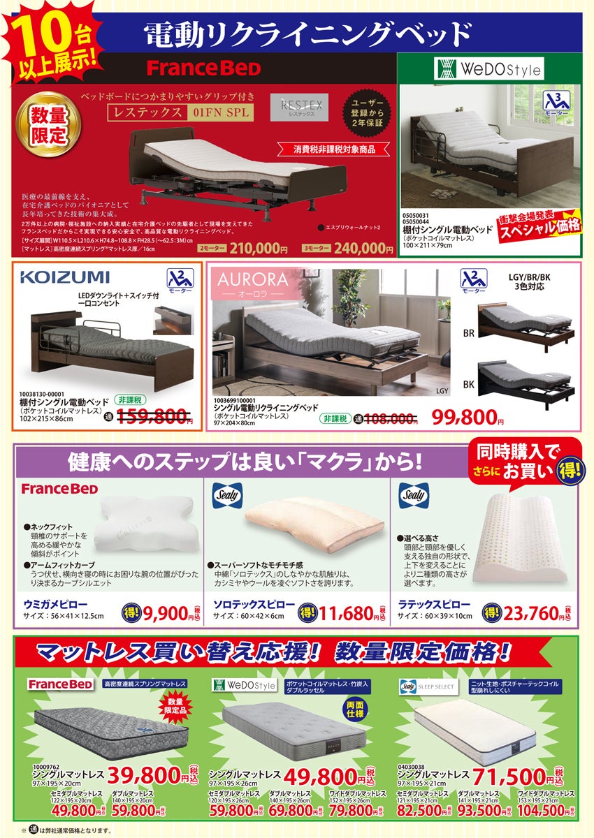 ベッド