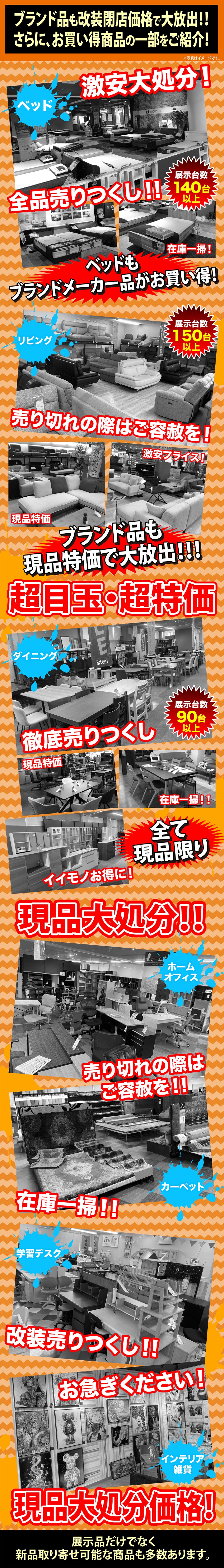 現品最大80%OFF