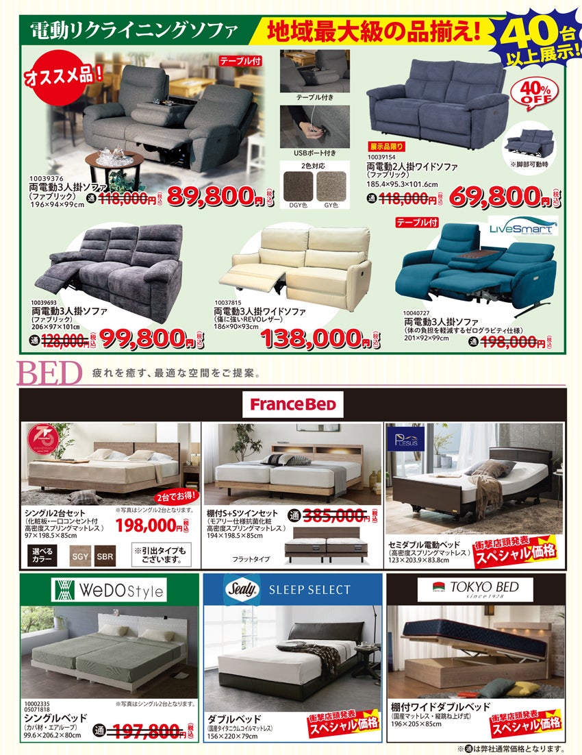 ダイニング家具
