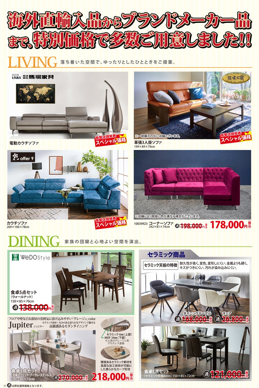 リビング家具