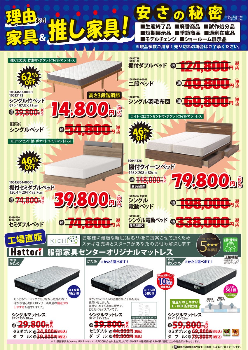 アウトレット