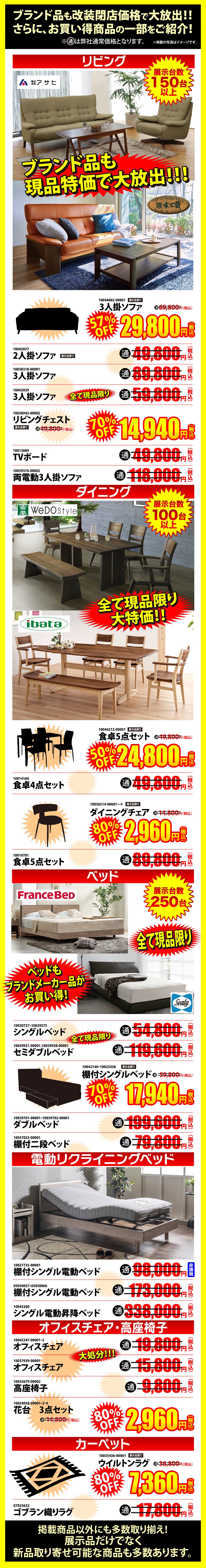 アウトレット