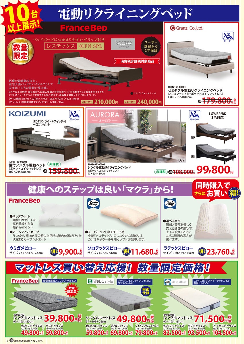 ベッド